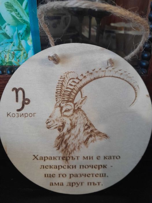 лазерно гравирани дъски с послание