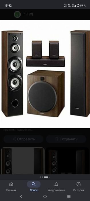 Домашний кинотеатр sony