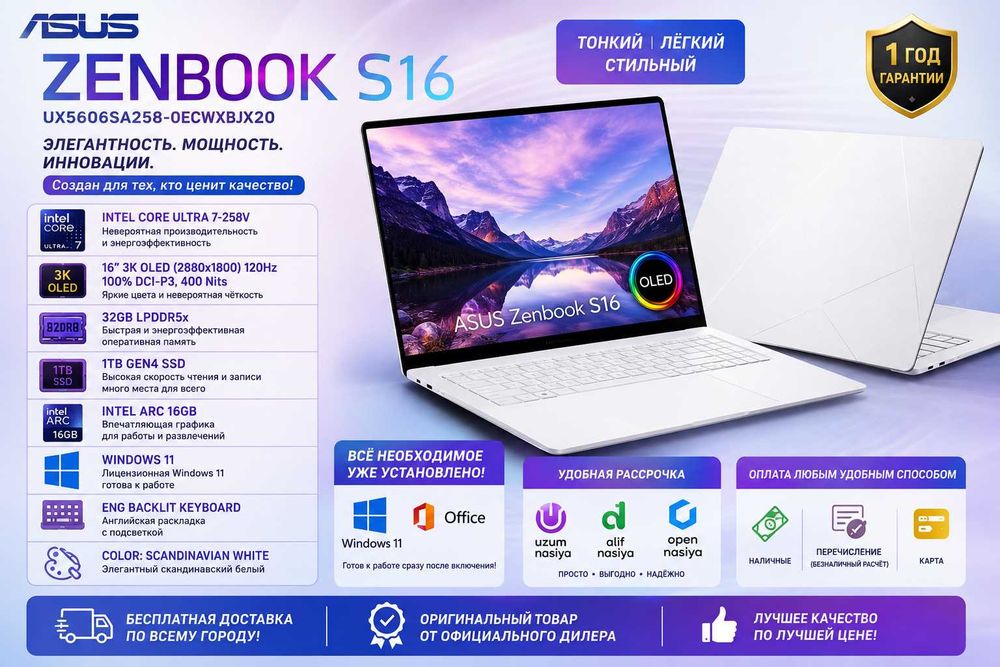 Asus Zenbook S16 3K OLED 120Hz Intel Core Ultra 7-258V 32GB LPDDR5 1TB
