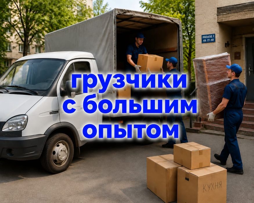 Услуги грузчики от 3500