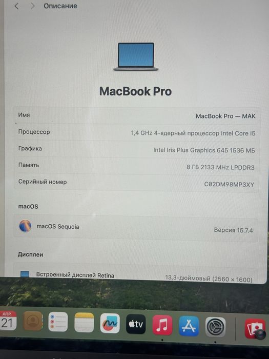 MacBook Pro 13 2020год