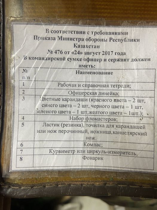 Продам планшет военный