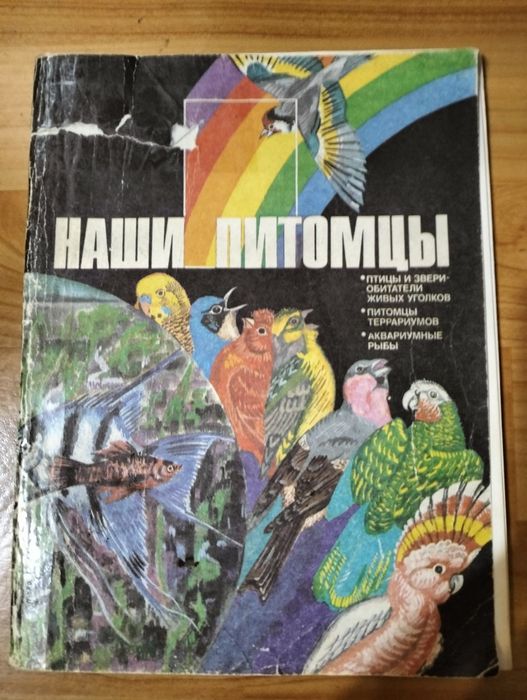 Книги из домашней библиотеки