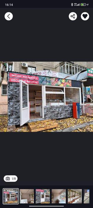 Овощной павильон