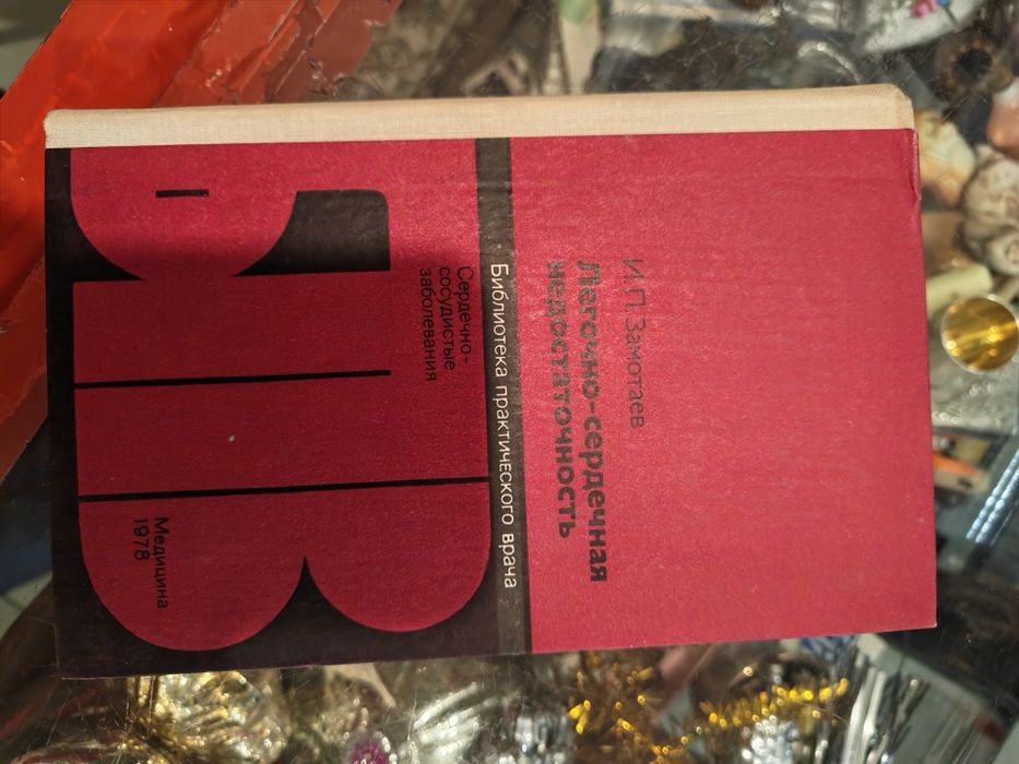 Продам книги по медицине