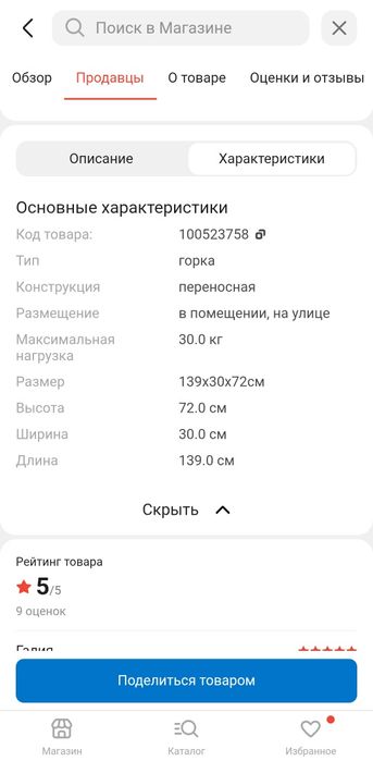 Горка детская пластик