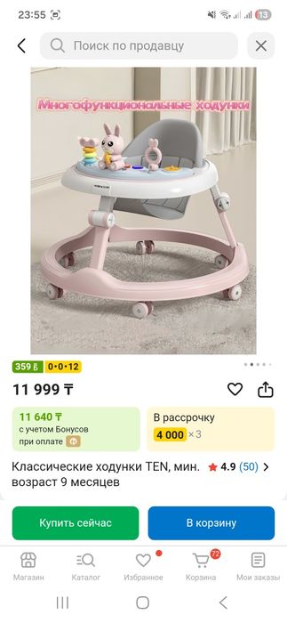 Продам ходунки в идеале!