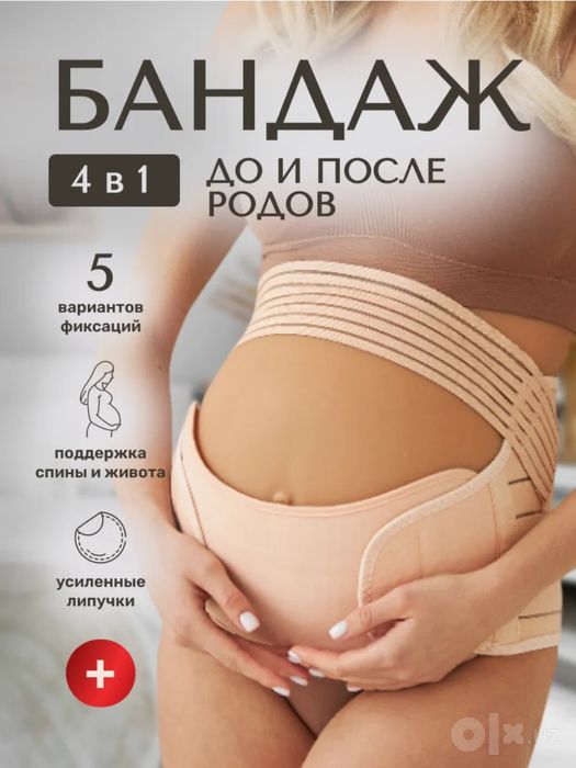 Утягивающий пояс, бандаж до и послеродовой 2 в 1 ПРОИЗВОДСТВО КОРЕЯ