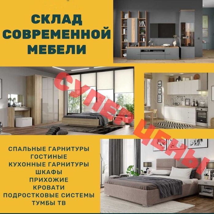 Мега распродажа кухонный гарнитур со склада по оптовым ценам