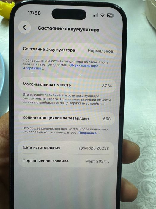 Iphone 15 обмен только обмен