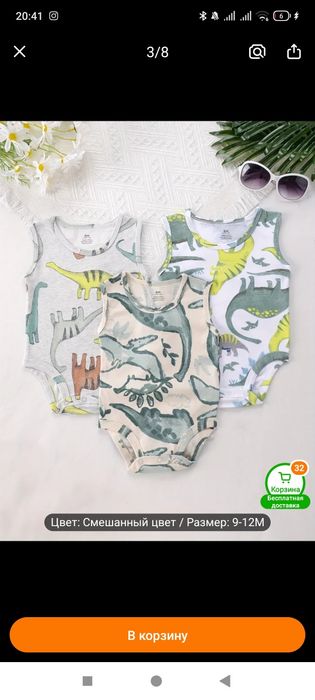 Продам детские боди