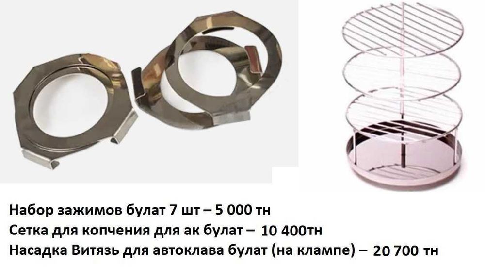 Автоклав Булат 13 л