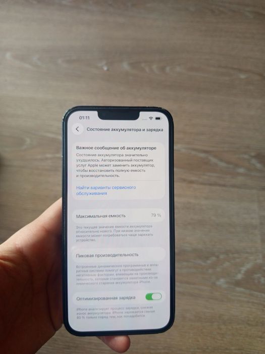 Айфон 13 128 гб