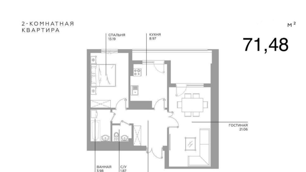 Квартира ЖК Infinity 2/10/14 71,48 м2
