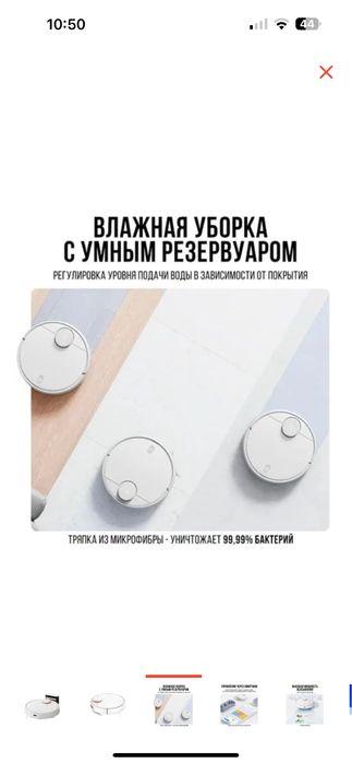 Робот пылесос mijia 3c xiaomi