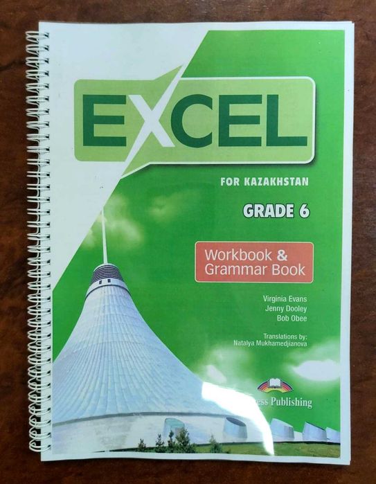 Excel for Kazakhstan grade 6