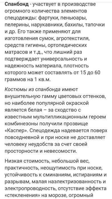 Защитный комбинезон с капюшоном