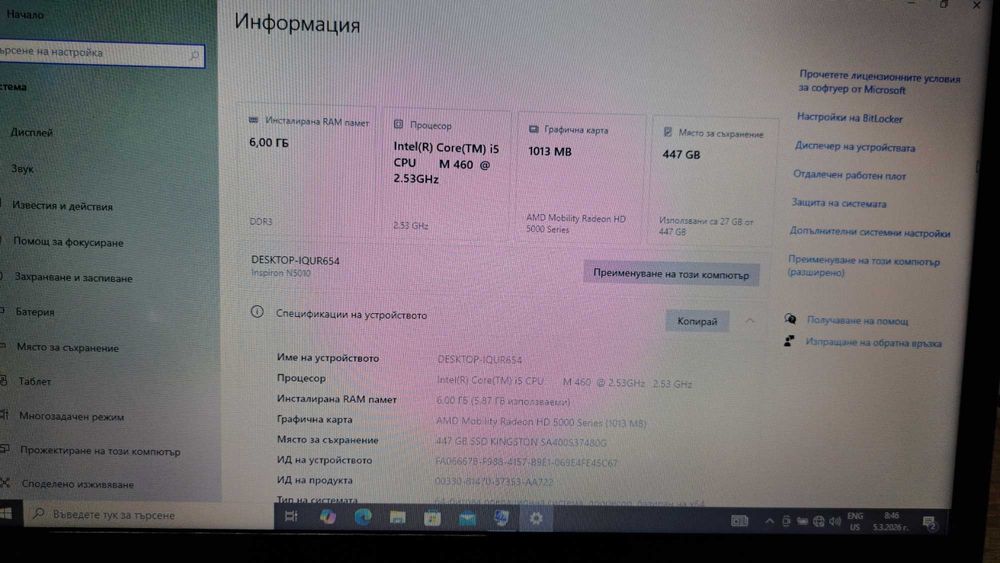 Лаптоп DELL inspiron