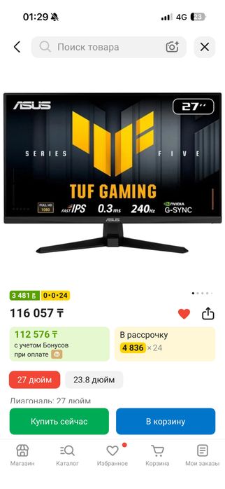 Настольный персональный компьютер