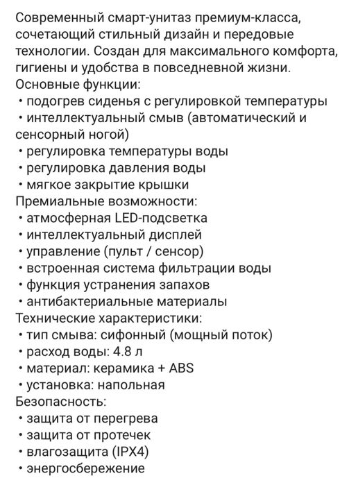 Умный унитаз Grand stroy 903-2-P