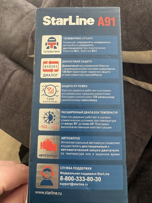 Продам Starline A91