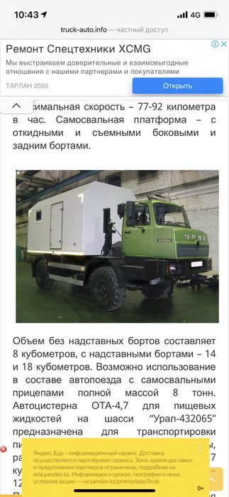 Урал 432065 новый без пробега