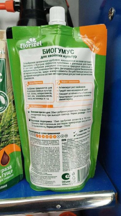 Органическое удобрение для хвойных культур. Туи,сосны,ели, можевелник