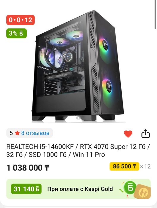 Продам игровой компьютер