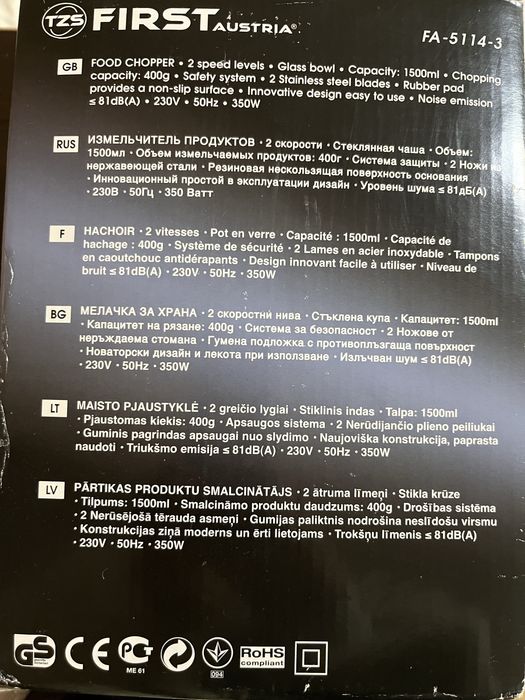 Мелачка за храна