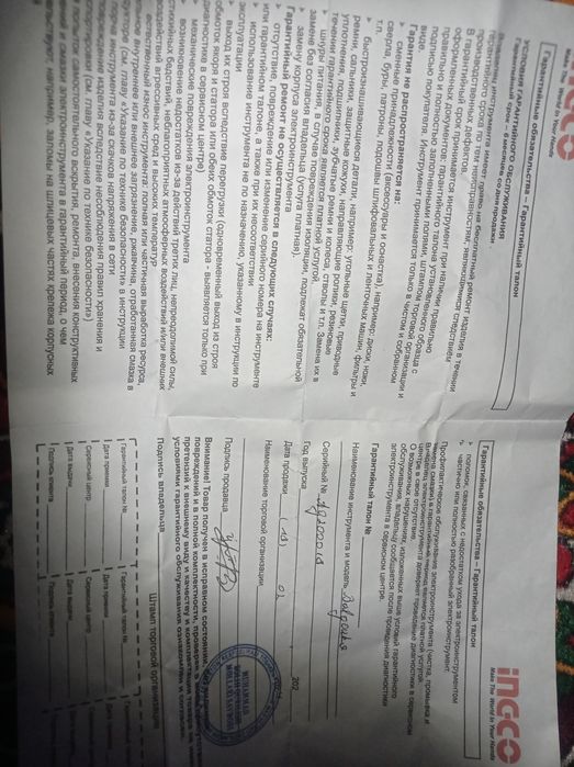 Продам новый или обменяю на 125 балгарку с вашей доплатой