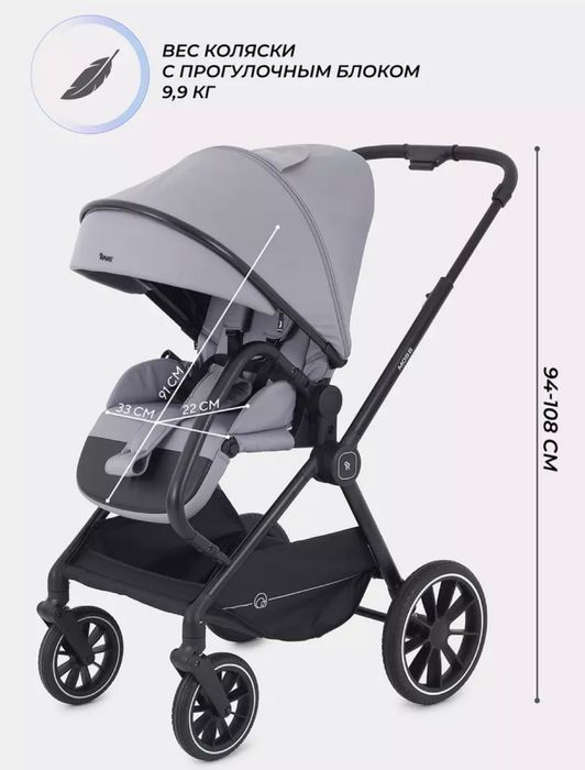 Коляска Rant 2 в 1 б/у в отличном состоянии