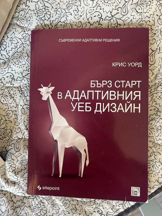 Книги за програмиране