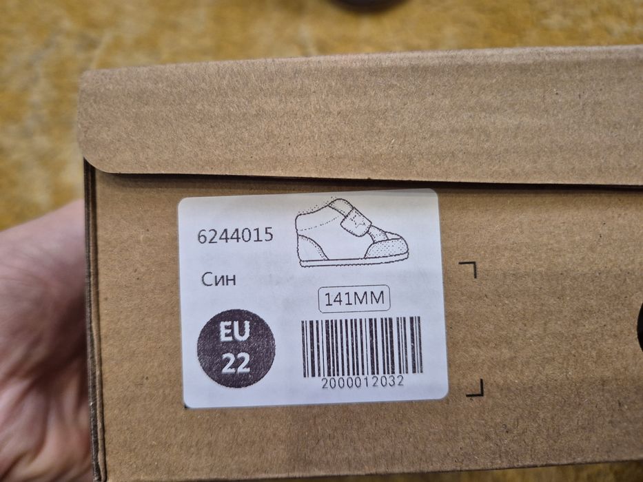 Детски обувки за прохождане