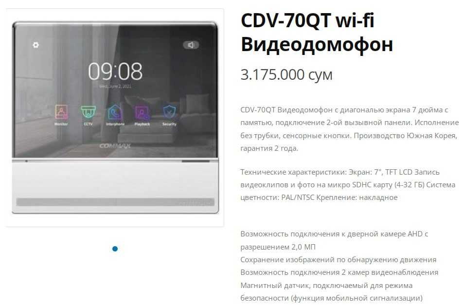 Wi-Fi CDV-70QT Видеодомофон В Ташкенте цветной 7 LCD с памятю  DOMOFON