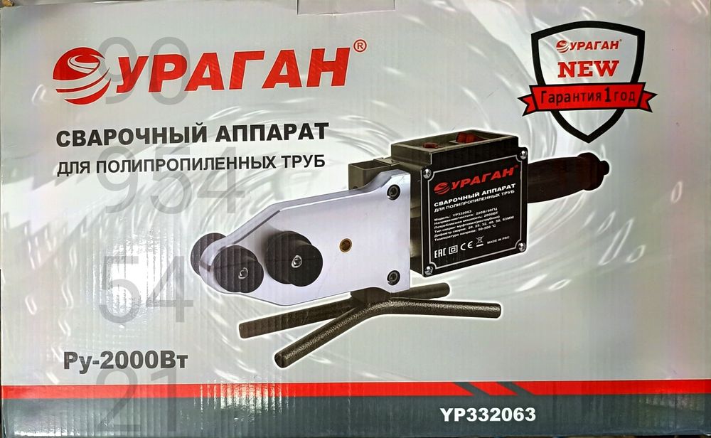 Утюг для пайки труб дазмол