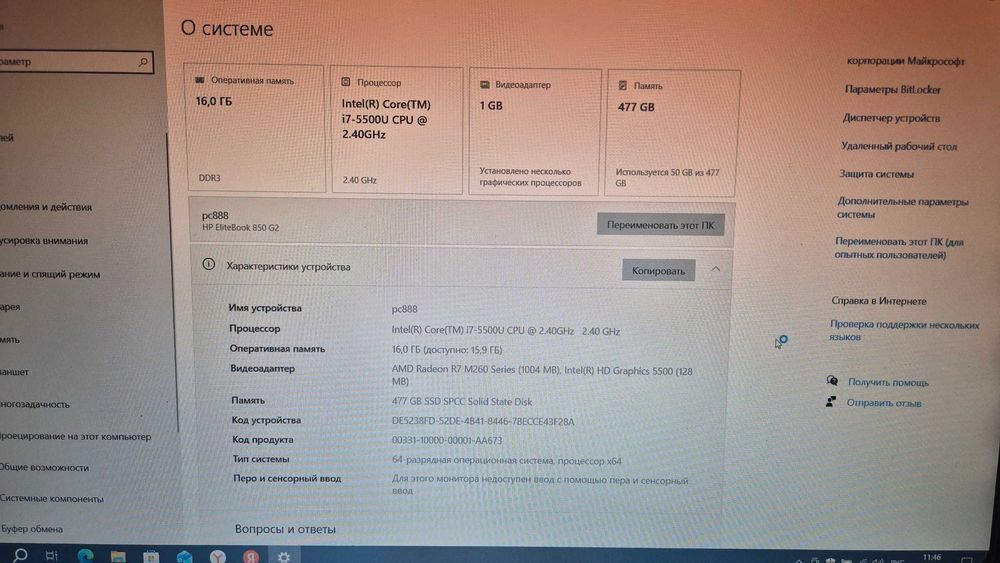 Ноутбук HP EliteBook 850