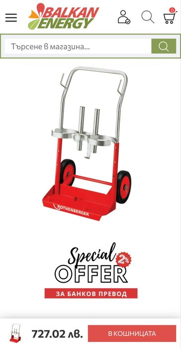 Продавам професионален марков оксижен rothenberger re17