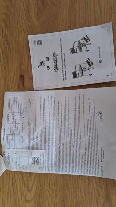 Стол за трудно подвижни хора
