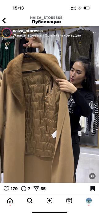 Пальто утепленное кашемир