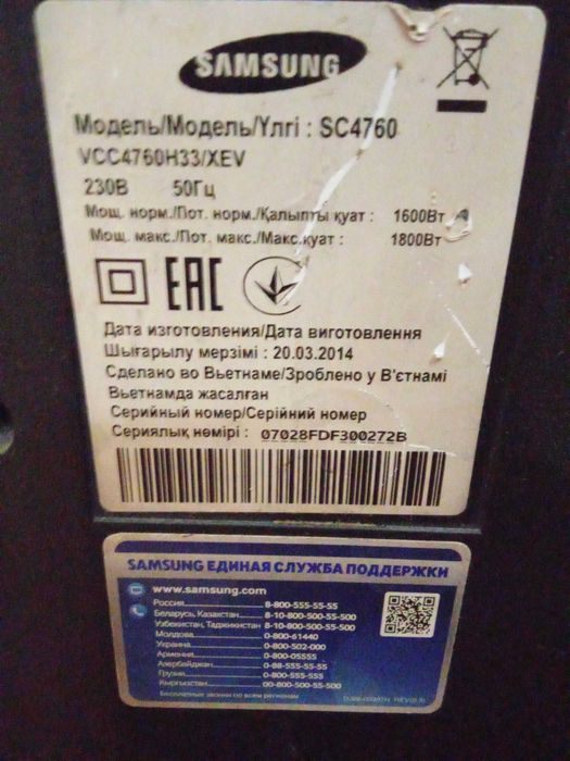 Продается пылесос Samsung AIR TRACK 1800 ватт