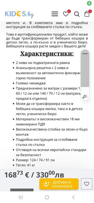 Дървена кошара Лорели