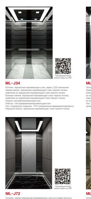 Лифты Эскалаторы