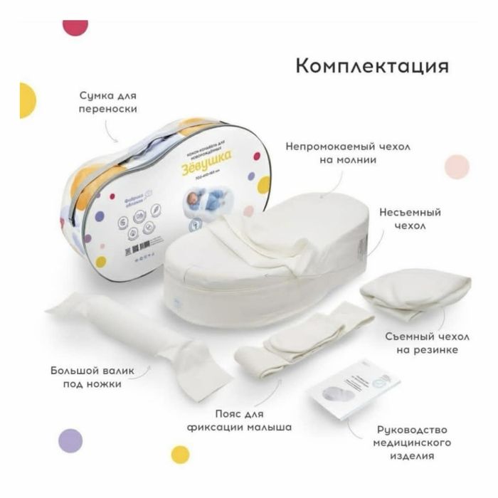 Кокон Зевушка (Фабрика Облаков)