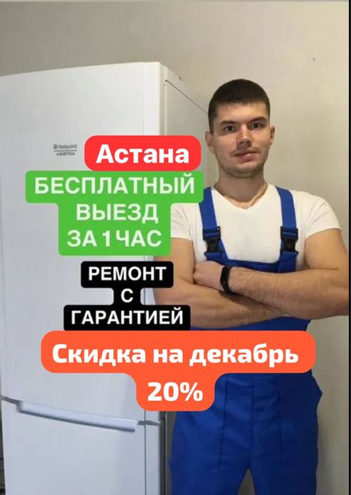 Ремонт стиральных машин холодильников морозильников