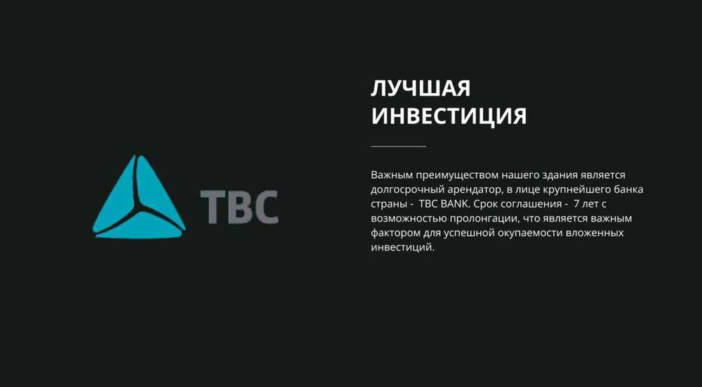 Уникальный инвестиционный объект 22 000+ м² на Amir Temur Avenue