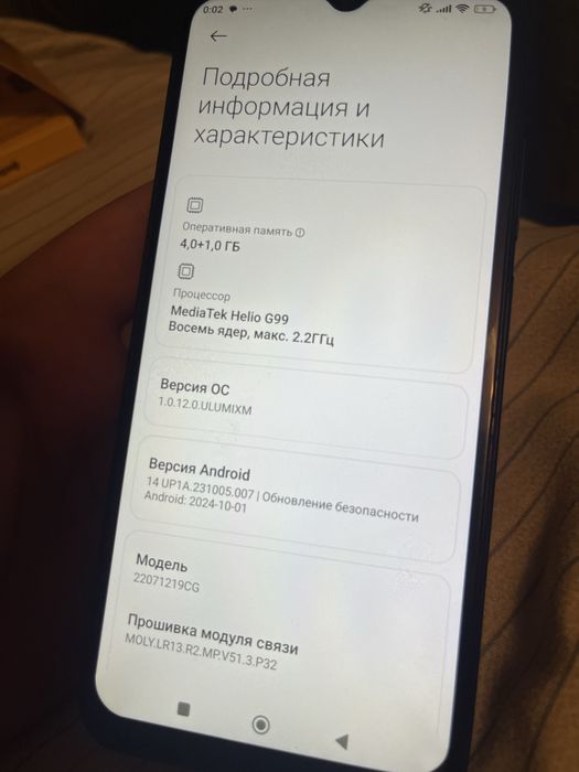Андроид POCO M5 64GB