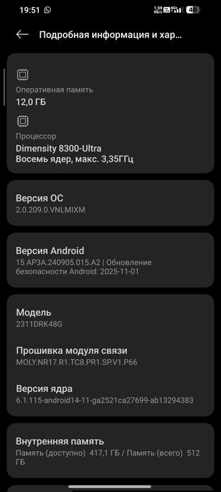 Продам или же обмен poco X6 PRO