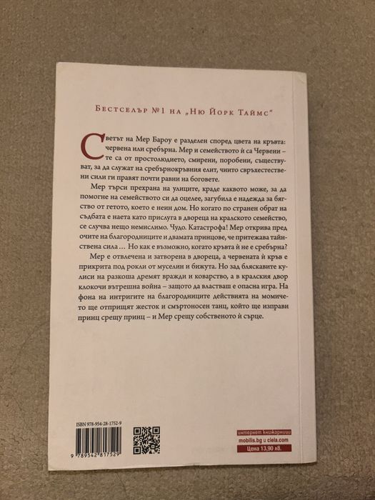 Книги - Али Хейзълууд, Дъстин Тао, Джулия Уелан, Лорейн Браун,В.Айвярд