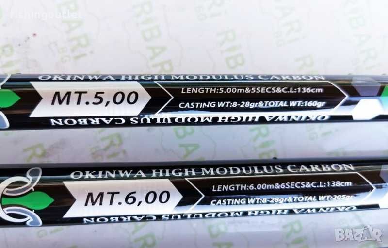 Болонеза Okinwa без аналог на пазара цена/качество 5 и 6мт