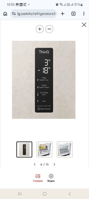 Продам холодильник LG Gc-B459MEWM